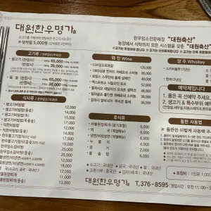 대원축산한우명가 리뷰 사진