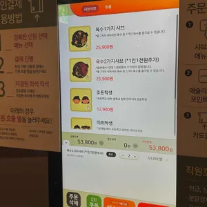 로운 샤브샤브 리뷰 사진