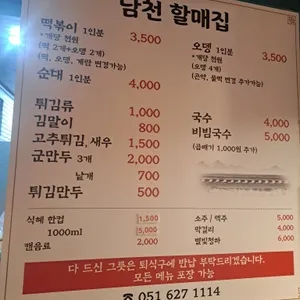 남천할매집 리뷰 사진
