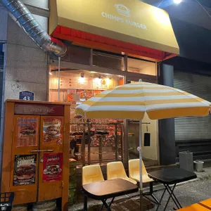 침스버거 대표 사진