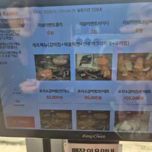 포석로 소갈비찜 리뷰 사진