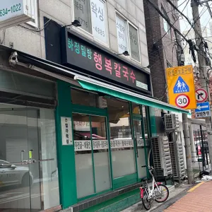 하정밀방 리뷰 사진