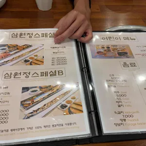 삼원정 리뷰 사진