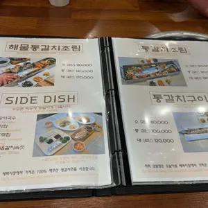 삼원정 리뷰 사진