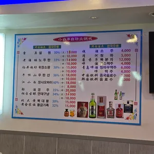 소백양 샤브샤브 리뷰 사진