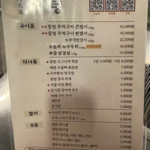 뭉텅 리뷰 사진