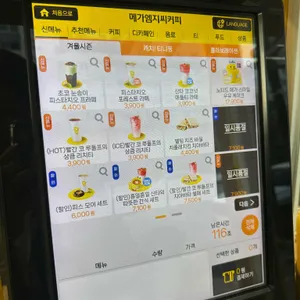 메가MGC커피 리뷰 사진