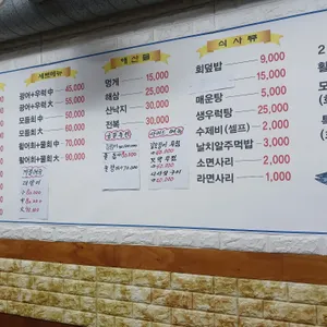 싱싱회수산 리뷰 사진