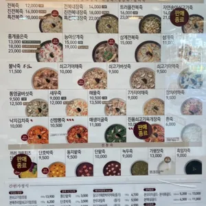 본죽 리뷰 사진