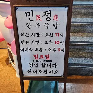 민정한우국밥 리뷰 사진