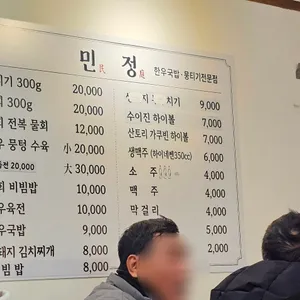 민정한우국밥 리뷰 사진