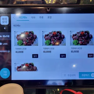 달구운바람 돼지갈비 리뷰 사진