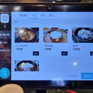 달구운바람 돼지갈비 리뷰 사진