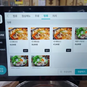소문난대구왕뽈찜해물아구찜 권선직영점 리뷰 사진