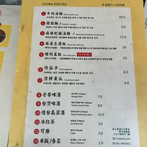 융캉찌에 리뷰 사진