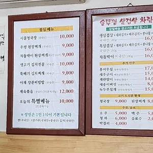 솥뚜껑생삼겹살 리뷰 사진