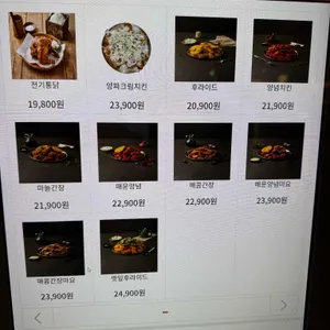 만수통닭 리뷰 사진