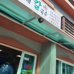 장가네칼국수 리뷰 사진