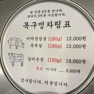 목구멍 리뷰 사진