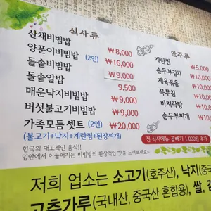 자연정 리뷰 사진