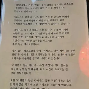 리치몬드 딤섬 리뷰 사진