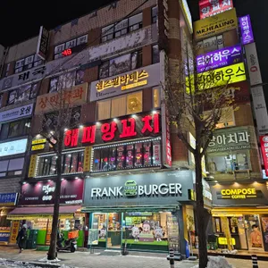 해피양꼬치 리뷰 사진