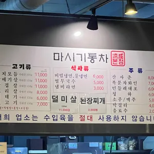마시기통차  리뷰 사진