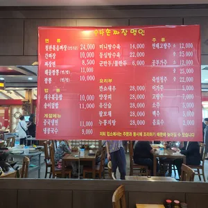 손짜장 명인 리뷰 사진