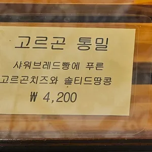 bread365 리뷰 사진