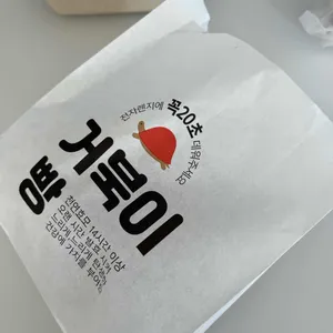 뚜쥬루 사진