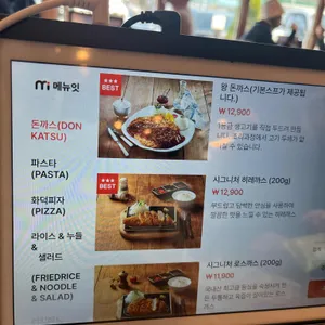 돈까스클럽 리뷰 사진