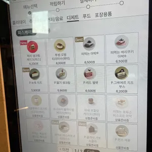 투썸플레이스 리뷰 사진