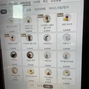 투썸플레이스 리뷰 사진