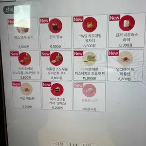 투썸플레이스 리뷰 사진