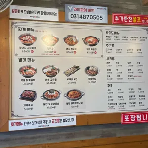 배부장찌개 리뷰 사진