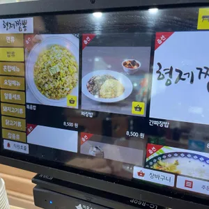 형제짬뽕 리뷰 사진