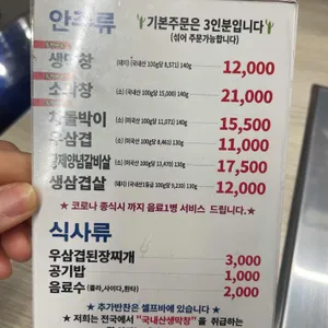 아리조나막창 리뷰 사진