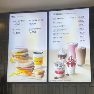 맥도날드 리뷰 사진