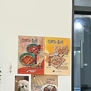 우리할매떡볶이 리뷰 사진