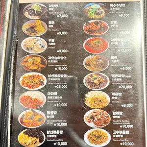 해중천 반점 리뷰 사진