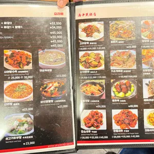 해중천 반점 리뷰 사진