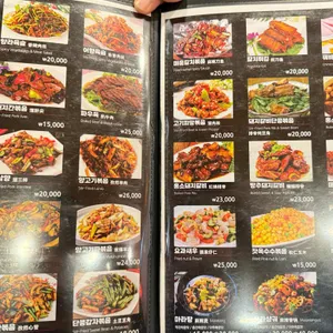 해중천 반점 리뷰 사진