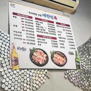 대한민족 리뷰 사진