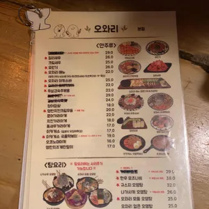 오와리 리뷰 사진
