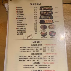 오와리 리뷰 사진