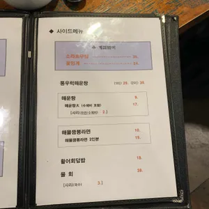 자매수산 리뷰 사진