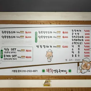 돼지영농후계자 리뷰 사진