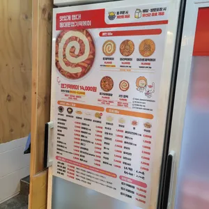 동대문엽기떡볶이 리뷰 사진