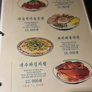성수라 리뷰 사진