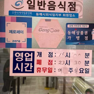 청운바베큐 리뷰 사진